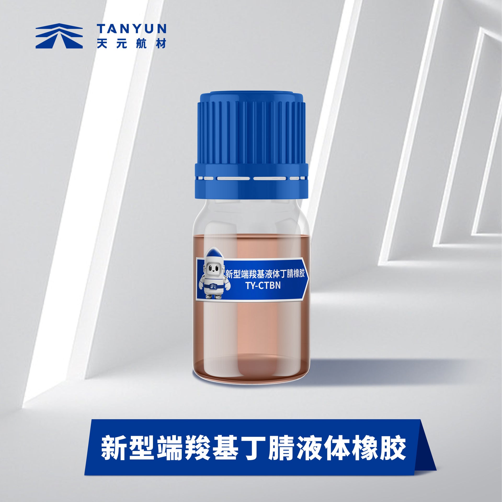 Manufacturer spot carboxylate liquid nitrile butadiene rubber CTBN nitrile rubber liquid rubber adhesive Tianyuan Aviation Materials