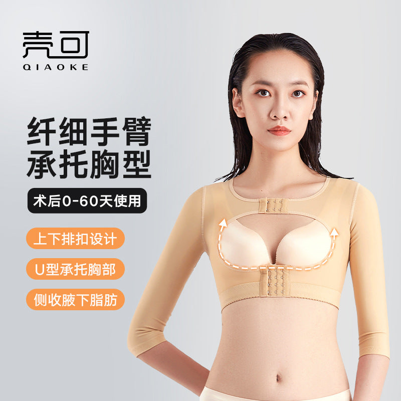 Arm liposuction postoperative body shaping garment shaping repair fixed intimates shrink secondary breasts pressurized seamless body shaping corset intimates