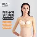 Arm liposuction postoperative body shaping garment shaping repair fixed intimates shrink secondary breasts pressurized seamless body shaping corset intimates