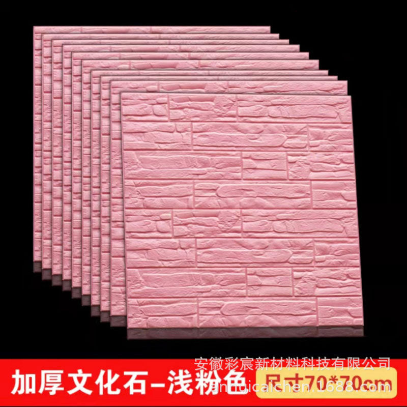 3D three-dimensional wall sticker thickened wallpaper self-adhesive waterproof and moisture-proof bedroom warm background wall decoration anti-collision sticker drill wallpaper