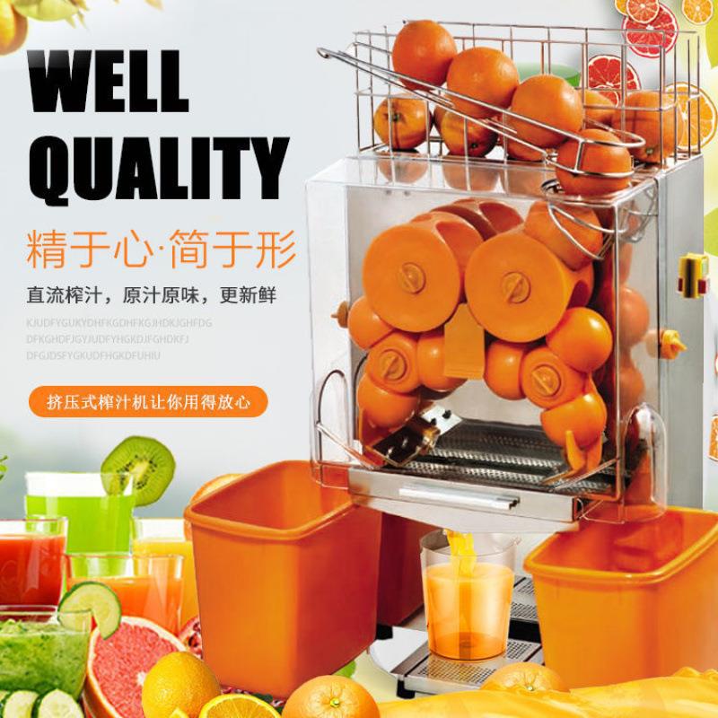 Commercial stainless steel automatic orange juice extractor with pulp separation - electric fruit juicer for freshly squeezed orange juice