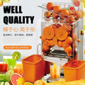 Commercial stainless steel automatic orange juice extractor with pulp separation - electric fruit juicer for freshly squeezed orange juice