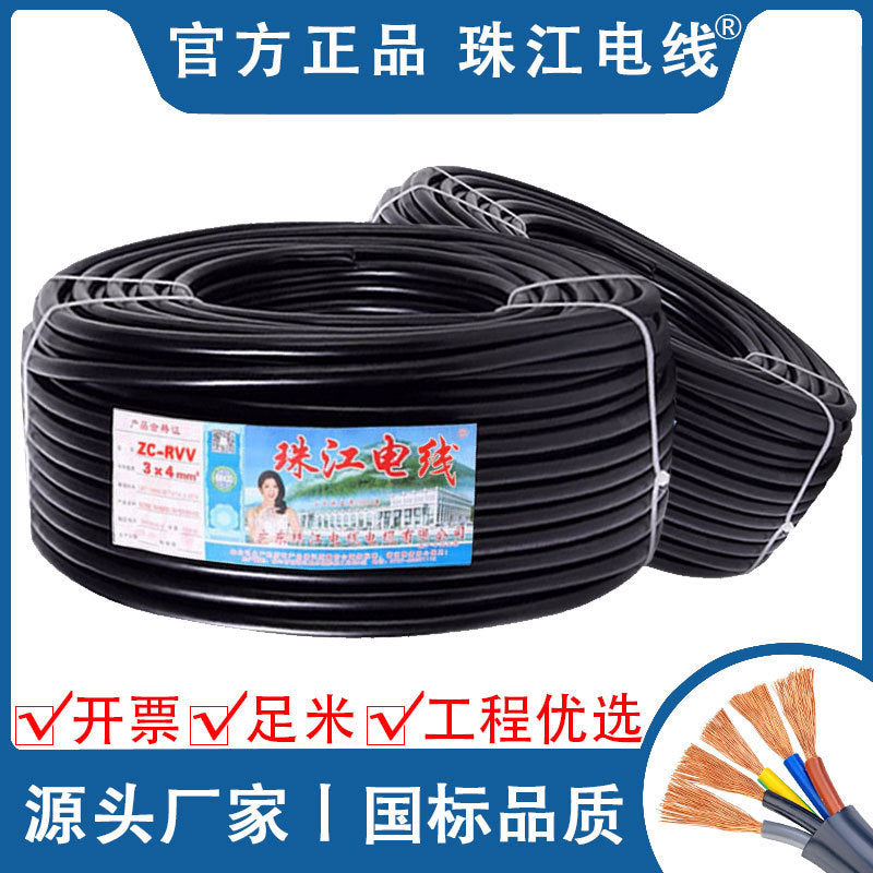 Pearl River wire and cable rvv sheathed wire 3 + 1 core 3 + 2 core 4 + 1 core square national standard pure copper core soft power cord
