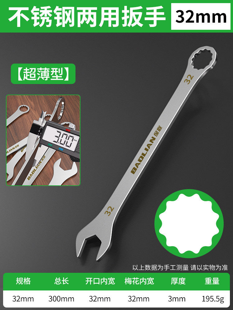 Baolian ultra-thin dual-purpose wrench suit wrench hardware quick plum blossom open-end wrench auto repair tool dumb wrench