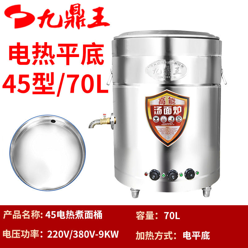 Jiudingwang noodle cooker commercial multifunctional gas electric gas soup pot energy-saving braised pork boiled soup porridge stove