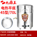 Type 45 electric heating flat bottom