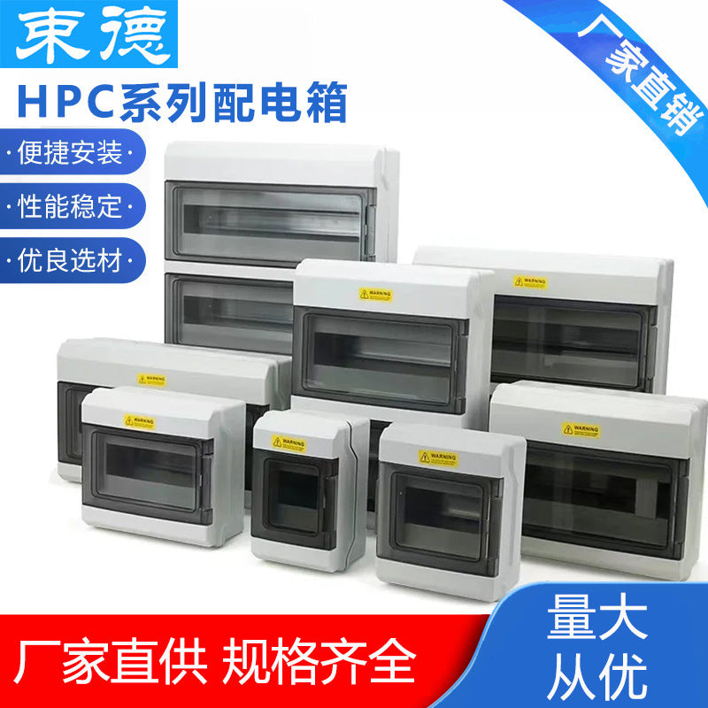 HPC-4 to 36 circuit waterproof and dustproof plastic outdoor distribution box C45 waterproof box for empty opening box