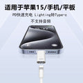 Apple 15 mobile phone adapter is suitable for lightning female to type-cpd27w fast charging converter flash charging