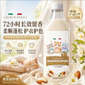 Concentrated fabric softener, soft and fluffy, almond milk, long-lasting fragrance, comfortable static electricity artifact manufacturer wholesale