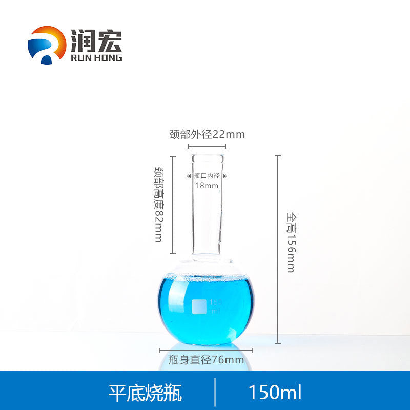 Long neck flat bottom flask round bottom flask manufacturers supply experimental equipment experimental flask laboratory borosilicate glass