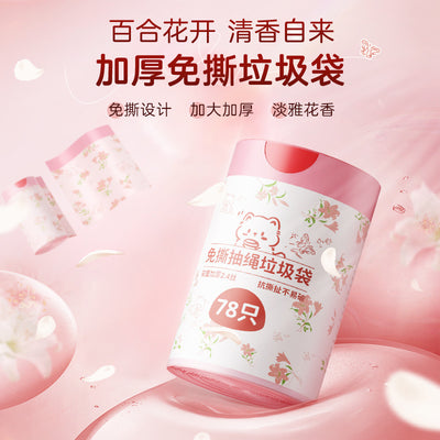 Lily flower garbage bag tear-free drawstring bedroom special thickenedsatchel style extra large kitchen plastic bag mosquito