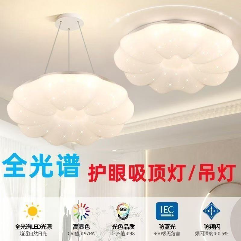 Simple and elegant ceiling lamp, popular cloud lamp, cream style pumpkin lamp, good-looking and practical restaurant chandelier, bedroom lamp