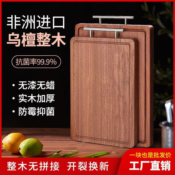 Hundred years old ebony thickened cutting board anti-mildew and antibacterial household solid wood cutting board double-sided cutting vegetable chopping board kitchen special
