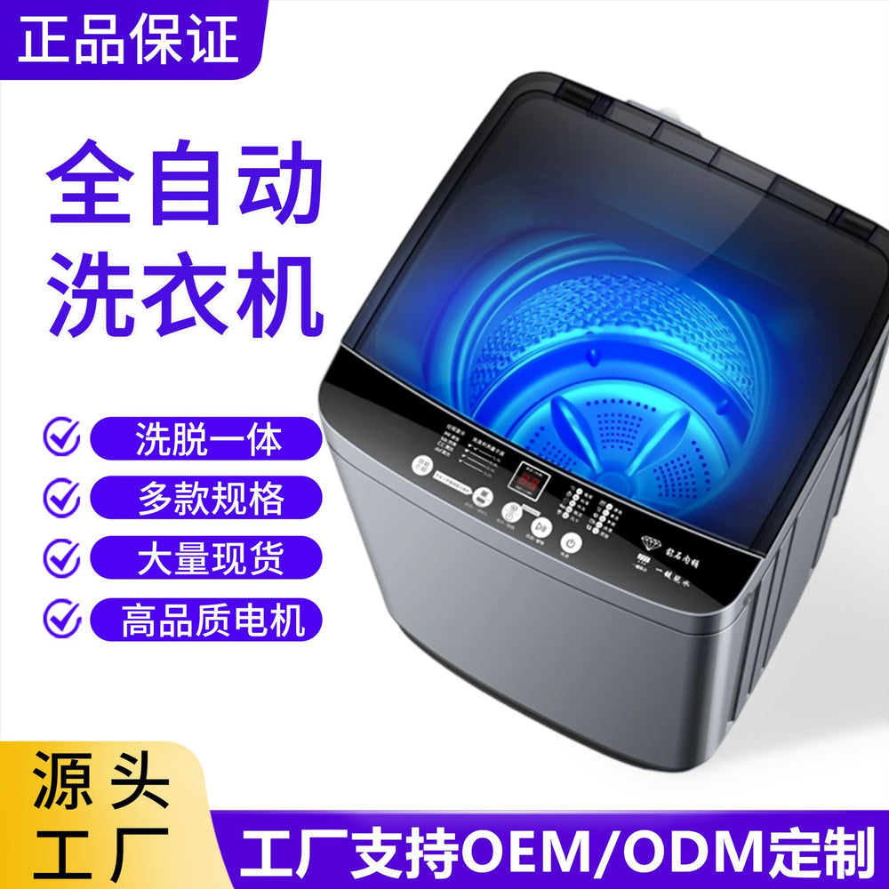 Factory direct washing machine, fully automatic, suitable for rental apartments, household small top-loading washing machine, washer-dryer combo