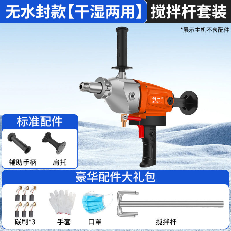 Chuangyi manual water drilling machine, high-power concrete drilling machine, special handheld dual-purpose air conditioning drilling machine for wall opening