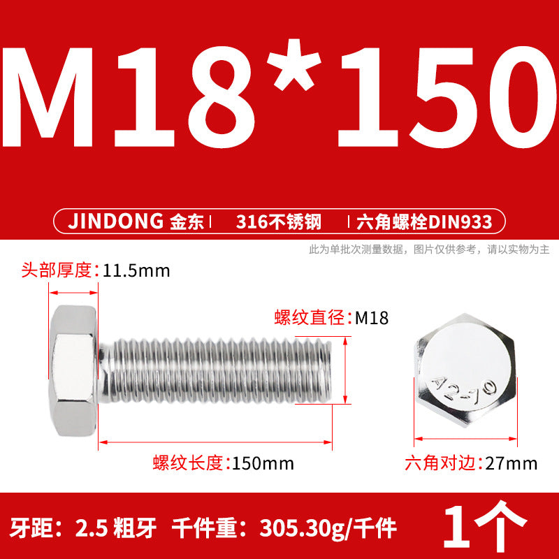 316L stainless steel outer hexagon bolt full thread hexagon head screw M16M18M20M22M24 anti-rust