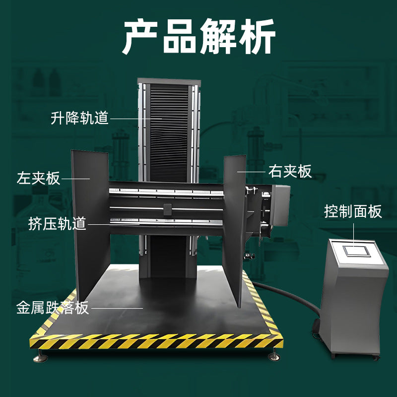 Packaging box/carton clamping testing machine Automatic simulated carton cardboard transportation clamping car clamping force testing device