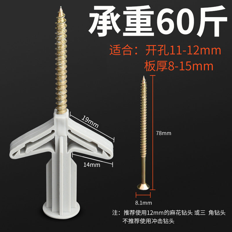 Gypsum board expansion screw hollow brick expansion tube butterfly aircraft expansion nail plastic hollow wall expansion wire spiral