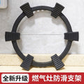 Gas stove rack support gas stove bracket neutral small pot milk pot non-slip stove rack kitchen gas stove pot rack