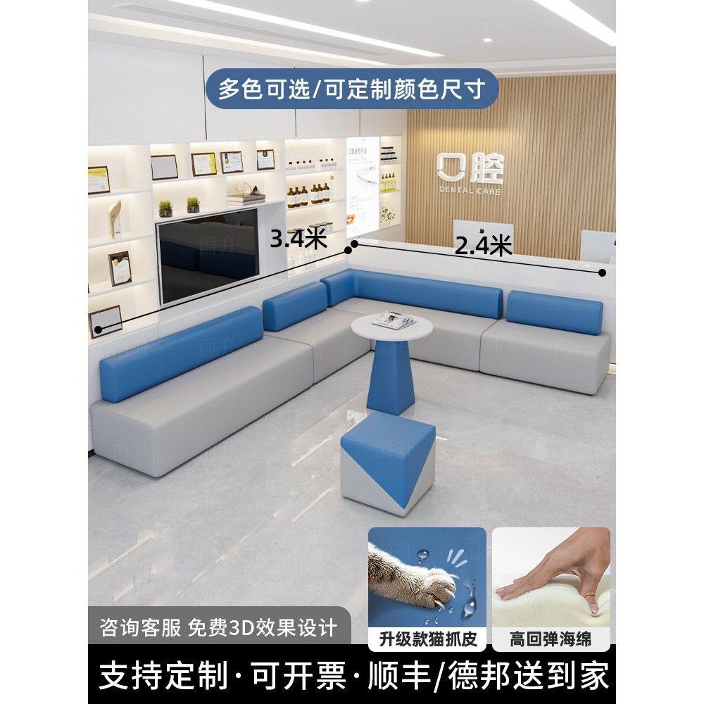 Modern office break area combination tea sofa waiting area bench seating backrest sofa stool for dental clinics
