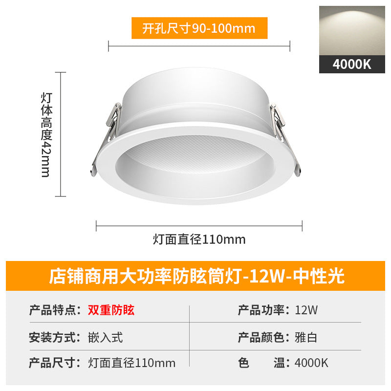 Anti-glare downlight led embedded store commercial super bright 2.5inch 3.5inch 4inch 6inch hole light opening 9 12cm