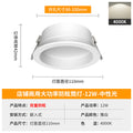 All white and super bright 3.5inch - upgraded anti-glare - 12w-4000k neutral light [opening 9-10cm]