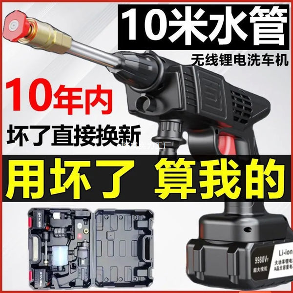 Germany imported high-pressure water gun wireless car washing machine household portable water gun rechargeable lithium battery car wash