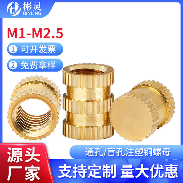 Knurled copper nut Injection molding copper nut Embedded nut Through hole Blind hole copper flower mother Copper inlay M1M1.2M2.5