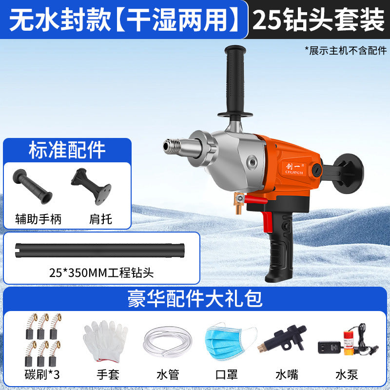 Chuangyi manual water drilling machine, high-power concrete drilling machine, special handheld dual-purpose air conditioning drilling machine for wall opening