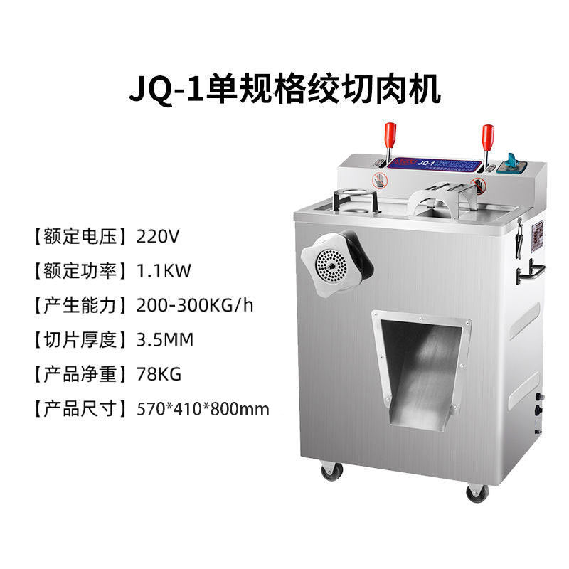 Baicheng jq-1 meat slicer commercial meat grinder multi-function ham slicing shredded meat sausage machine dq-1 meat grinder