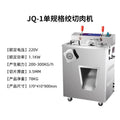 Baicheng jq-1 meat slicer commercial meat grinder multi-function ham slicing shredded meat sausage machine dq-1 meat grinder
