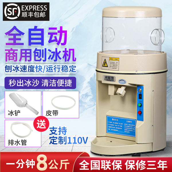 Bingyuxue automatic 168 ice shaver commercial high power electric ice crusher milk tea shop hot pot shop ice shaver