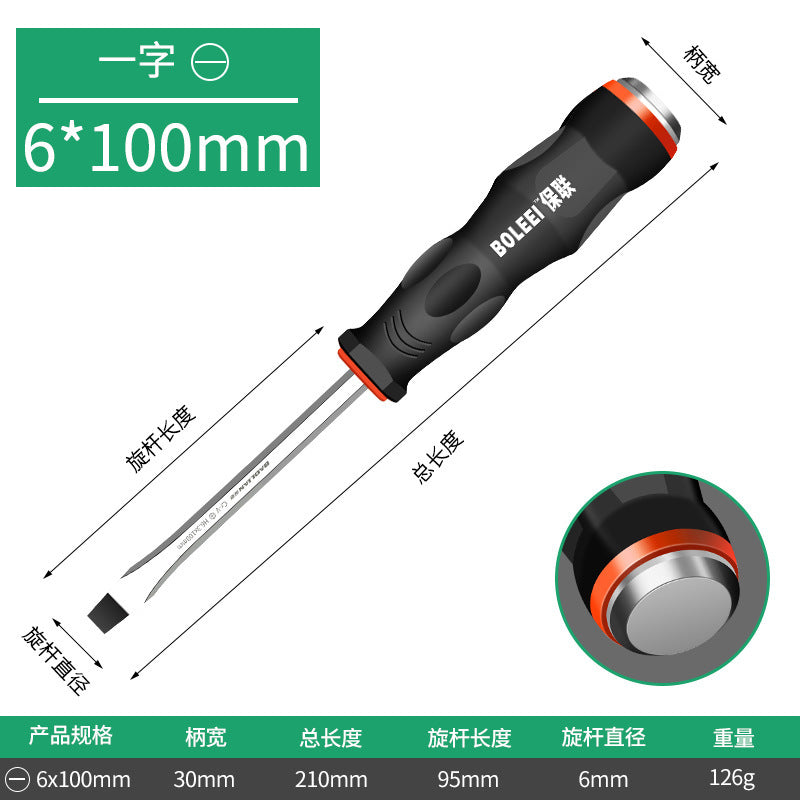 Cross screwdriver suit screwdriver one-word plum blossom screwdriver tool can be used to tap multi-function flat screwdriver