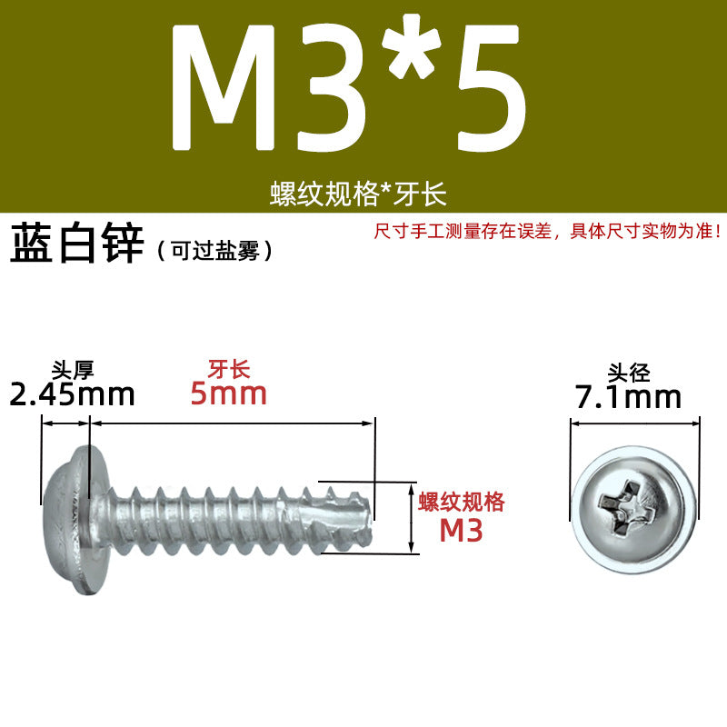 PWT with intermediate cutting tail self-tapping with pad cutting tail cross nickel-plated white zinc non-standard national standard lighting screws