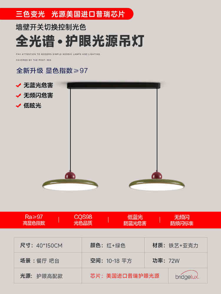 Full spectrum restaurant chandelier Nordic new creative retro flying saucer dining table bar eye protection light minimalist dining room lighting