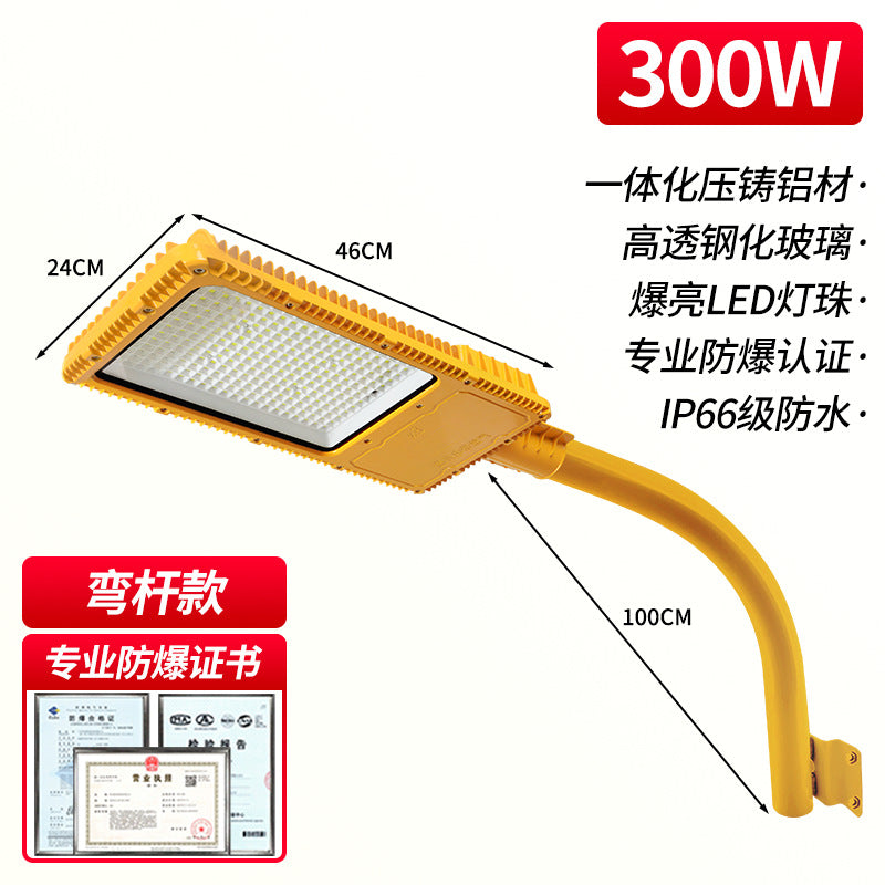 LED explosion-proof street lamp head gas station chemical factory gas station port 100W three-proof road explosion-proof lighting