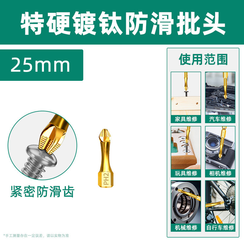 Baolian Cross Anti-skid Batch Titanium Plated Impact Resistant Strong Magnetic Super Hard Sawtooth S2 Electric Screwdriver Electric Drill Bead