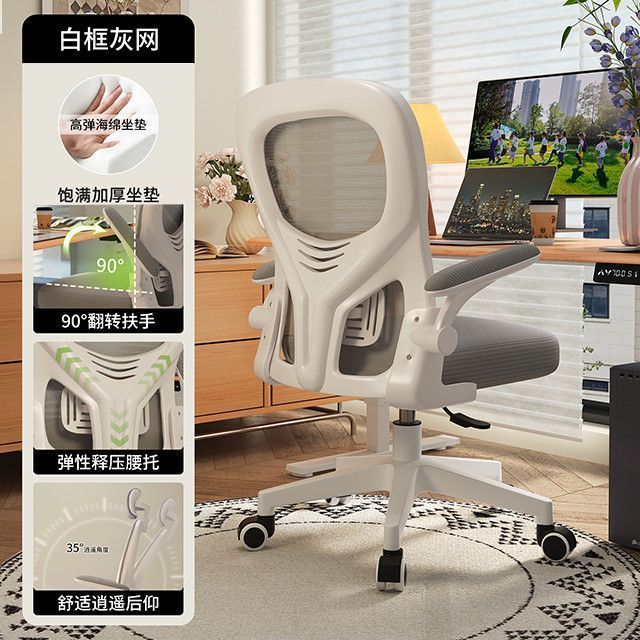 Ergonomic study chair desk chair computer chair comfortable long sitting home office chair staff dormitory gaming chair