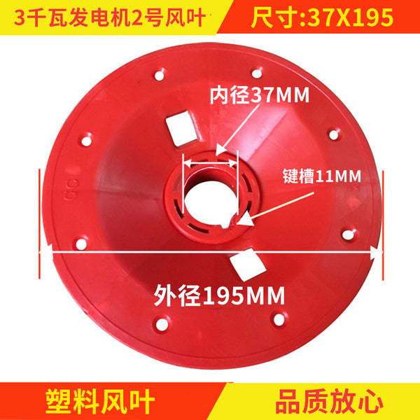 Generator accessories fan blade No. 2 inner diameter 37 347X238mm453mm plastic fan blade engine generator set