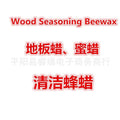 Floor wood wax