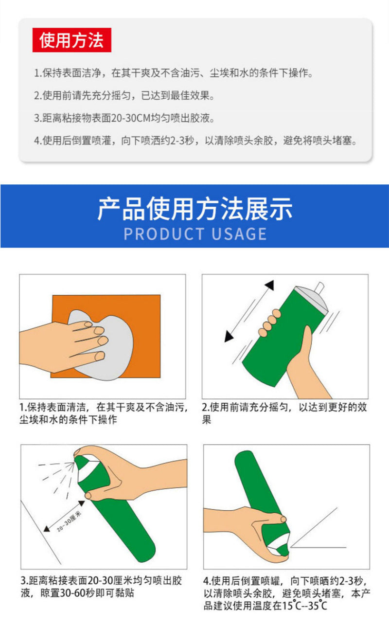 Carpet spraying glue large area spraying glue self-adhesive cloth sticking carpet sticking PVC and other plastics quick drying spray glue