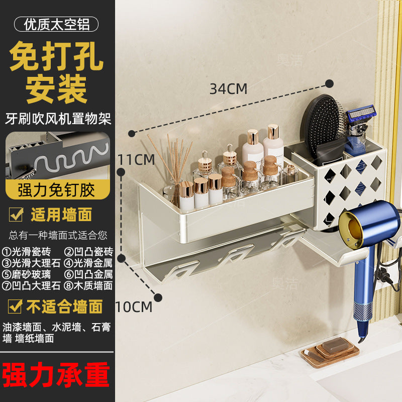 Hair dryer toothbrush all-in-one storage rack gun gray electric bracket bathroom punch-free wall-mounted mouthwash cup dental equipment