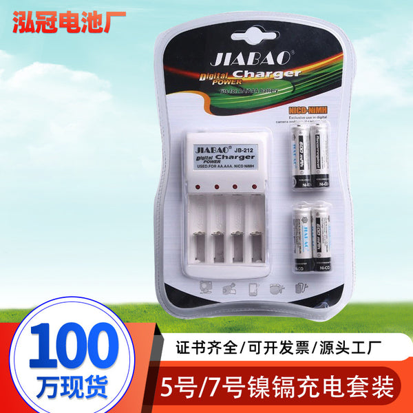 Rechargeable No. 5 battery No. 5 and No. 7 with charger wholesale 1.2V nickel-cadmium No. 7 set rechargeable battery