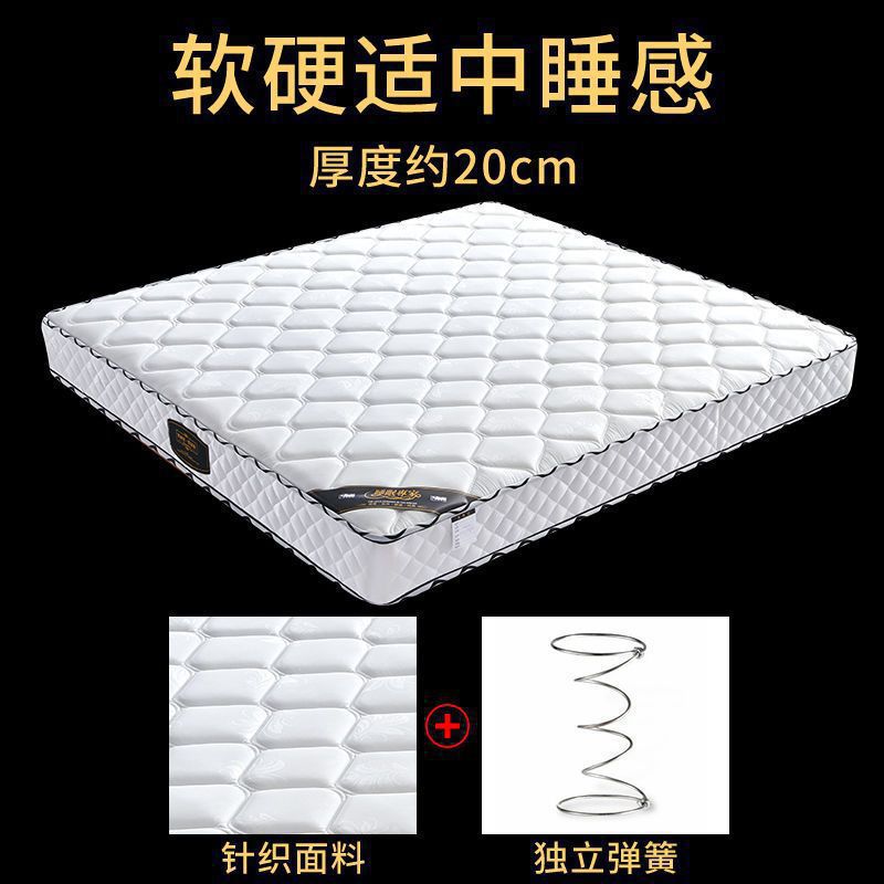Simmons mattress soft and hard dual-purpose 20 thickened household coconut palm latex mattress independent spring mattress