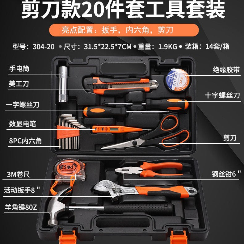 Scissors 20-piece set Medium household carbon steel toolbox set Combination tool gift set 304-20