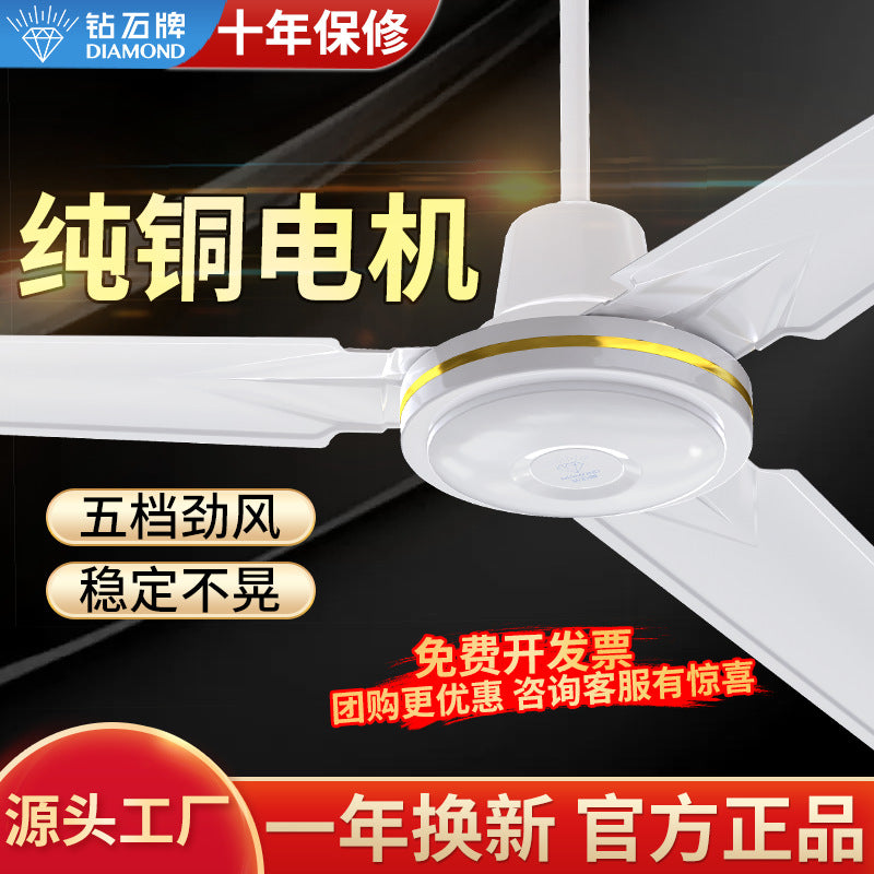 Diamond brand household wind ceiling fan living room dining room industrial commercial hotel electric fan iron leaf wholesale fan