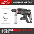 Nanwei lithium electric hammer brushless electric pick high-power concrete electric pick impact drill three-purpose cross-border foreign trade power tools