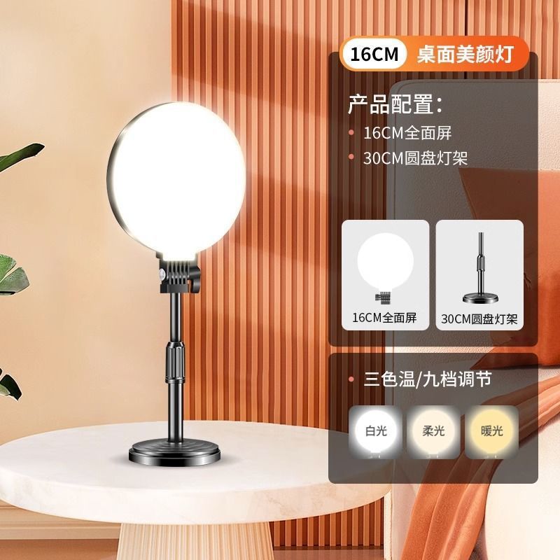 Full screen fill light live lighting professional live stream dedicated live streaming host mobile desktop beauty soft light Africa