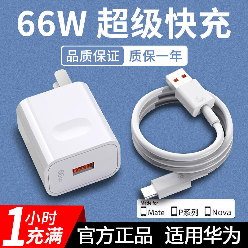 66w super fast charging is suitable for huawei 6a data cable mate30 40pro p30 p40p50pro charger