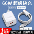 66w super fast charging is suitable for huawei 6a data cable mate30 40pro p30 p40p50pro charger